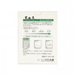 Moksa ibuki - naklejana - 4 mm