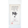 Poster - Chinese Yang symbol - 50 x 134 cm