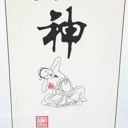 Plakat - Chiński znak Shen...