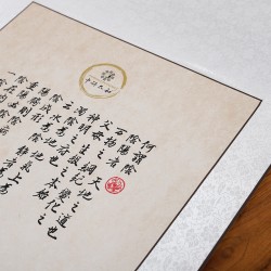 Plakat - Chiński znak Jing - 50 x 134 cm